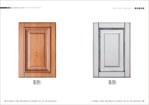 模壓櫥柜圖冊設(shè)計吸塑櫥柜衣柜畫冊印刷模壓櫥柜色卡