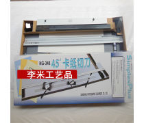 相框卡紙刀企業黃頁