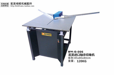 十字繡影樓裝裱機(jī) 相框45度切角機(jī)器 進(jìn)口軸承切邊機(jī)械配鋁尺|一淘網(wǎng)優(yōu)惠購|購就省錢