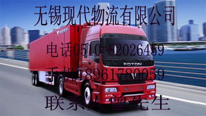 無錫到中衛物流專線 價格、型號規格與國內貨物運輸代理服務詳解