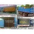 上海到淮安搬家公司 一站式貨物運輸與商務(wù)服務(wù)解決方案