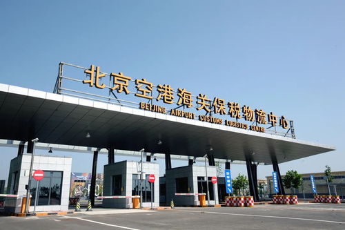 助力空港型國家物流樞紐建設(shè) 首都國際機場國內(nèi)航空貨運站項目獲批，重構(gòu)國內(nèi)貨物運輸代理格局